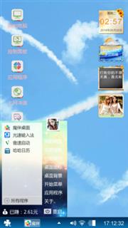 心情之旅