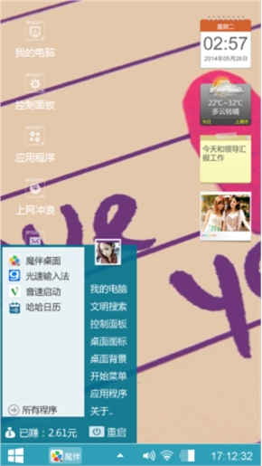 白里通透