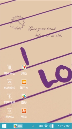 白里通透