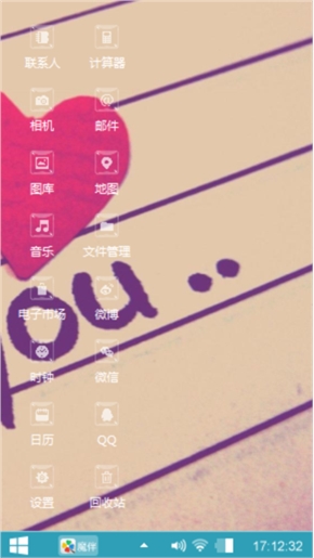 白里通透