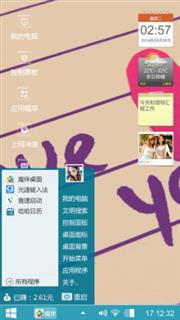 白里通透
