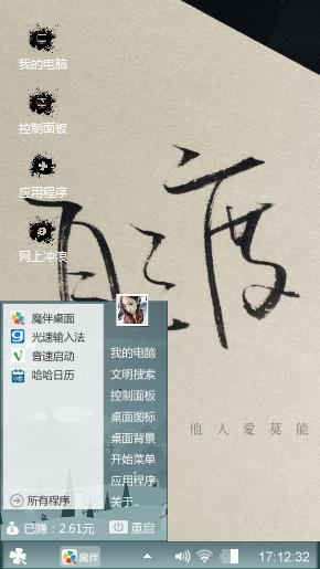 清风明月