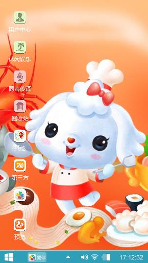 厨师爱米莉