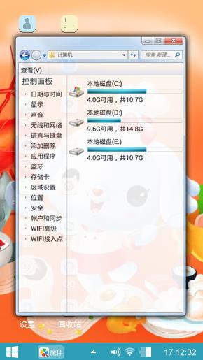厨师爱米莉