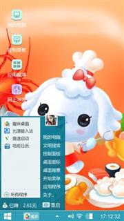 厨师爱米莉