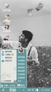 往事随风
