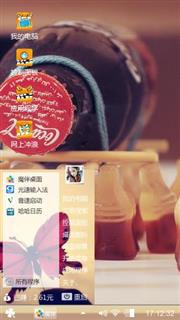 随心安欲