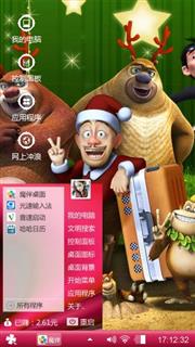 熊出没之夺宝熊兵