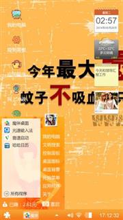 动漫卡通