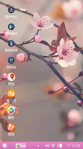 桃花朵朵