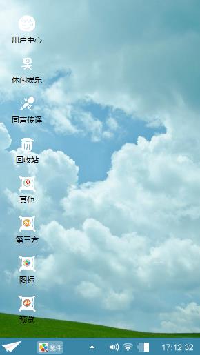 云诲翻腾