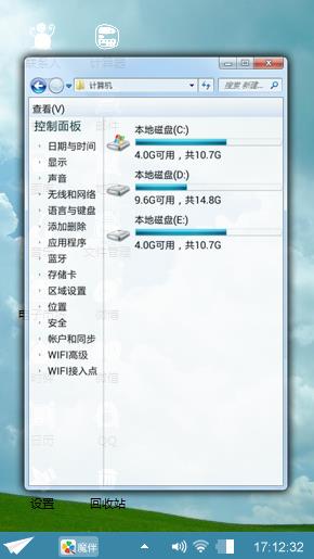 云诲翻腾
