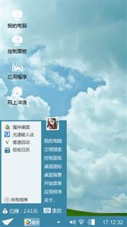 云诲翻腾