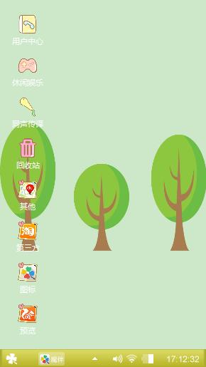 心情