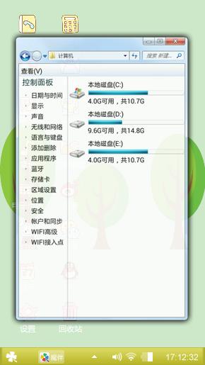 心情