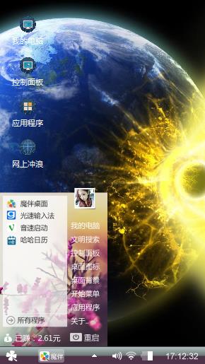 火星撞地球