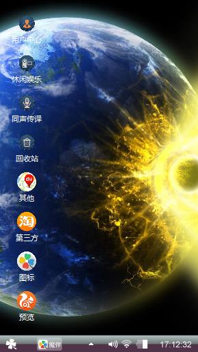 火星撞地球