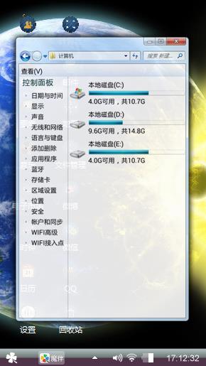 火星撞地球
