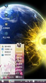 火星撞地球