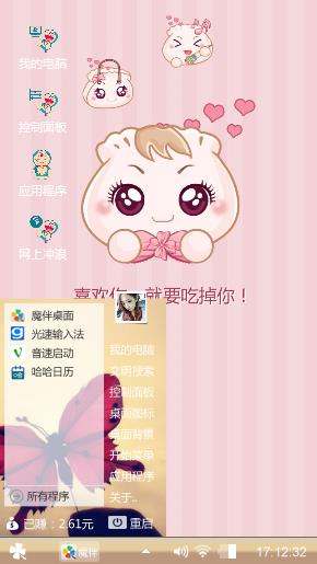 萌萌哒