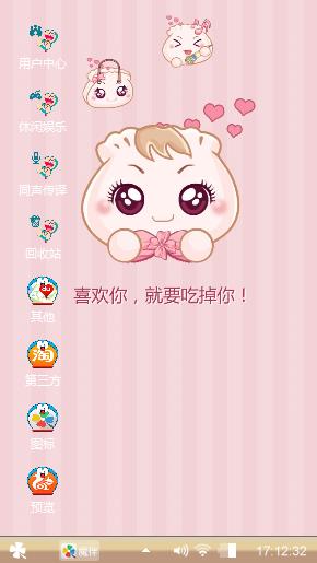 萌萌哒