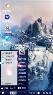炫酷桌面