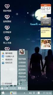 爱情2222