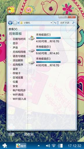 个性酷图