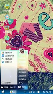 个性酷图