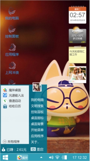 你我