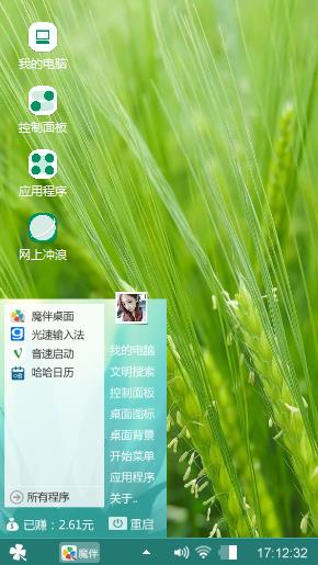 青麦