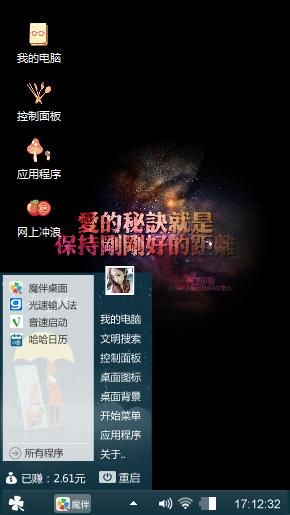 爱的秘诀