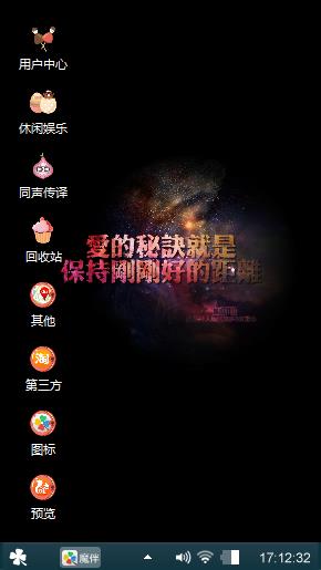 爱的秘诀