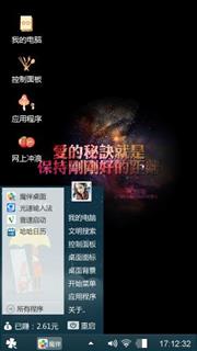 爱的秘诀