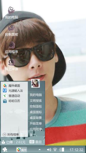 李易峰