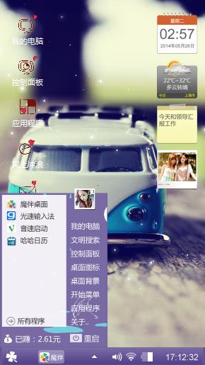 心情日记