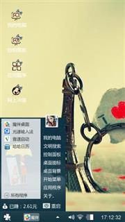 埃菲尔铁塔