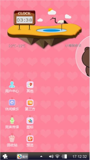 谎言