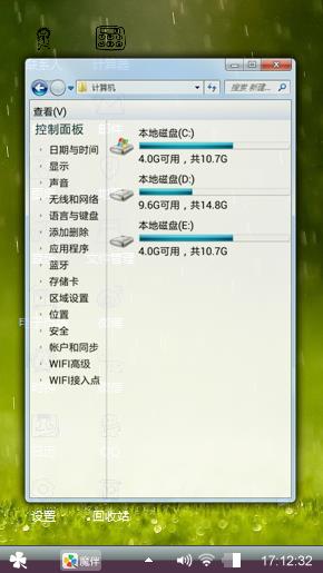 绵绵细雨