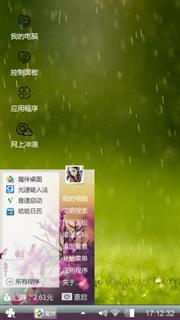绵绵细雨
