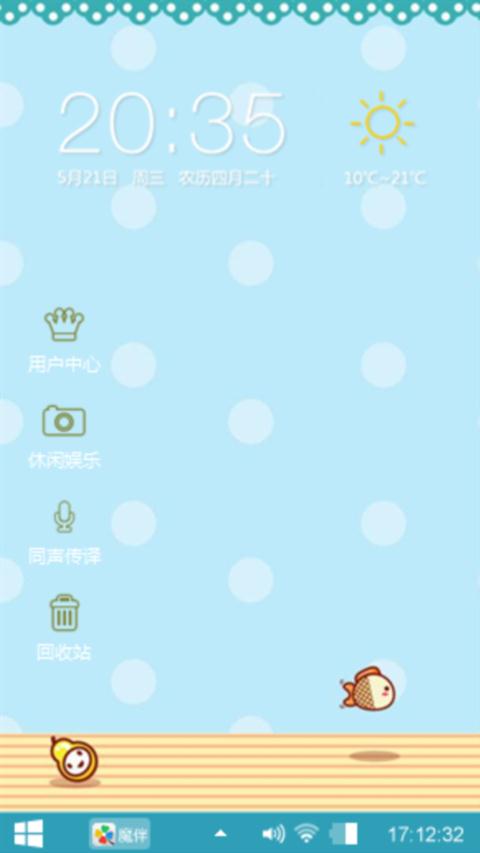 和朋友在一起