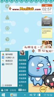 和朋友在一起