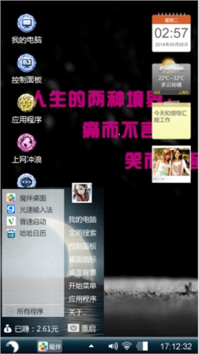 感情的情绪
