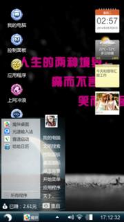 感情的情绪