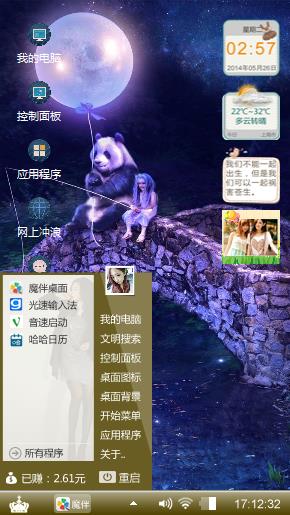 星語鈊愿