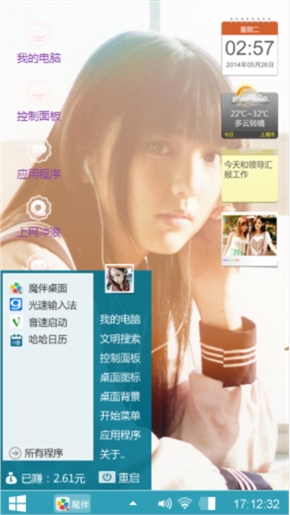 小清新