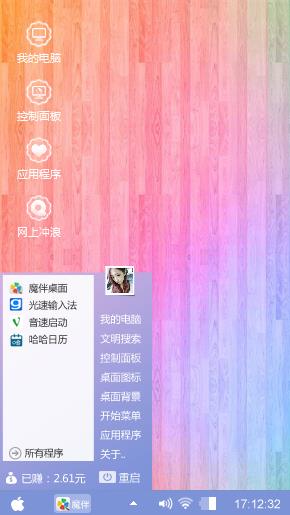还可以