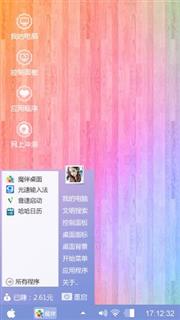 还可以