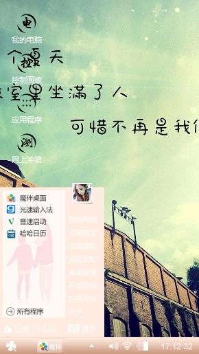 自爱
