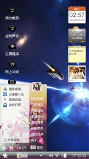 宇宙 